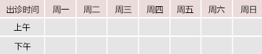 爆操嗯视频嗯啊啊啊御方堂中医教授朱庆文出诊时间